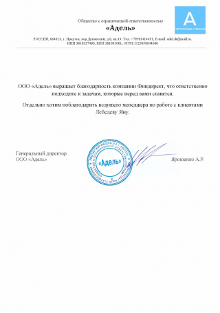 Ярошенко А.Р.