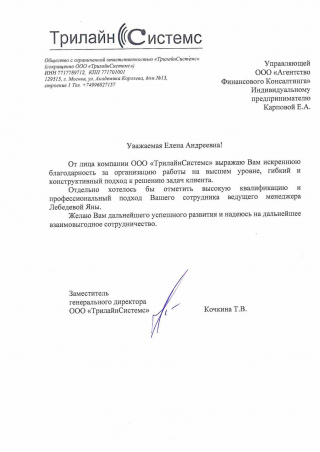 Кочкина Т.В.
